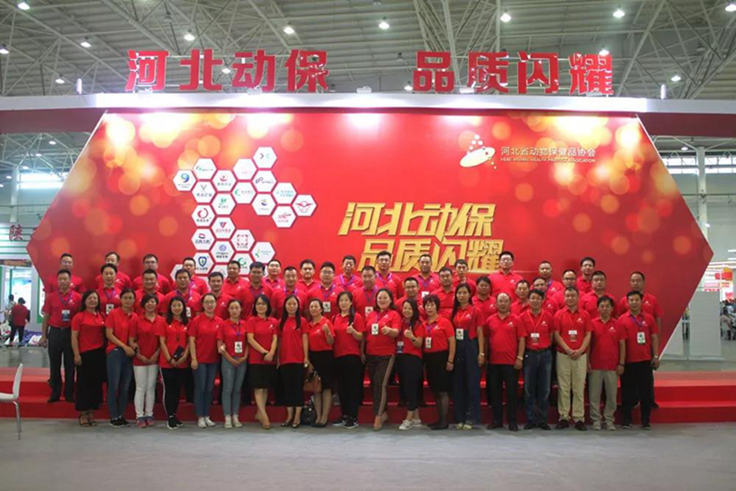 河北動保組團(tuán)參加第七屆中國獸藥大會